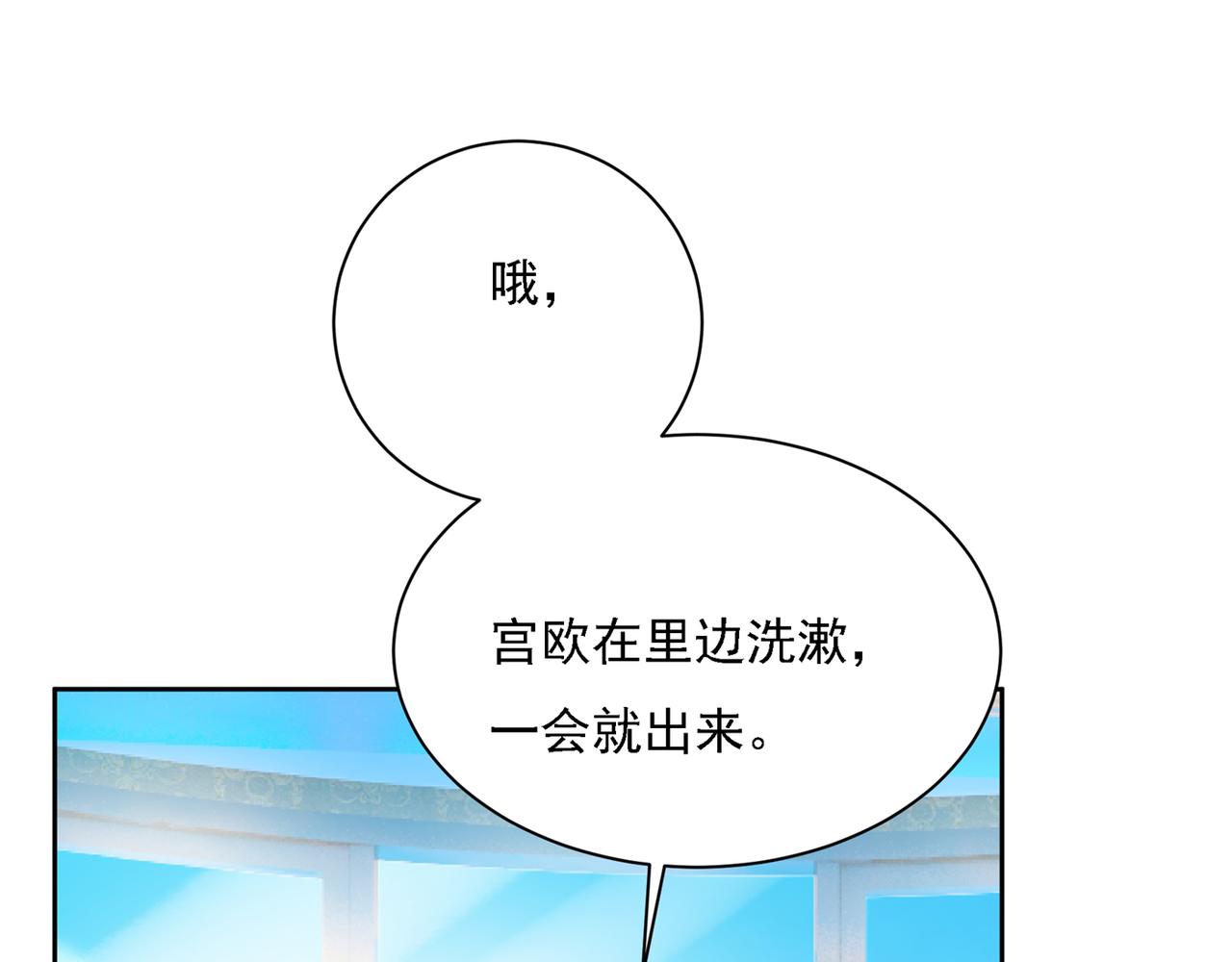 第322话 宫欧的大日子50