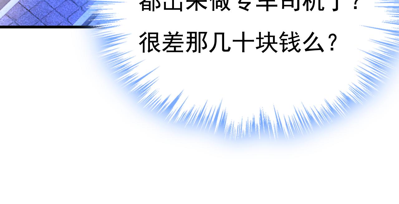 第521话 你为什么不来看我？38