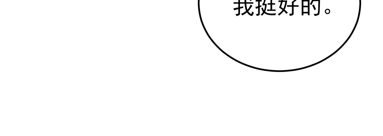 第530话 怕我吃了你26