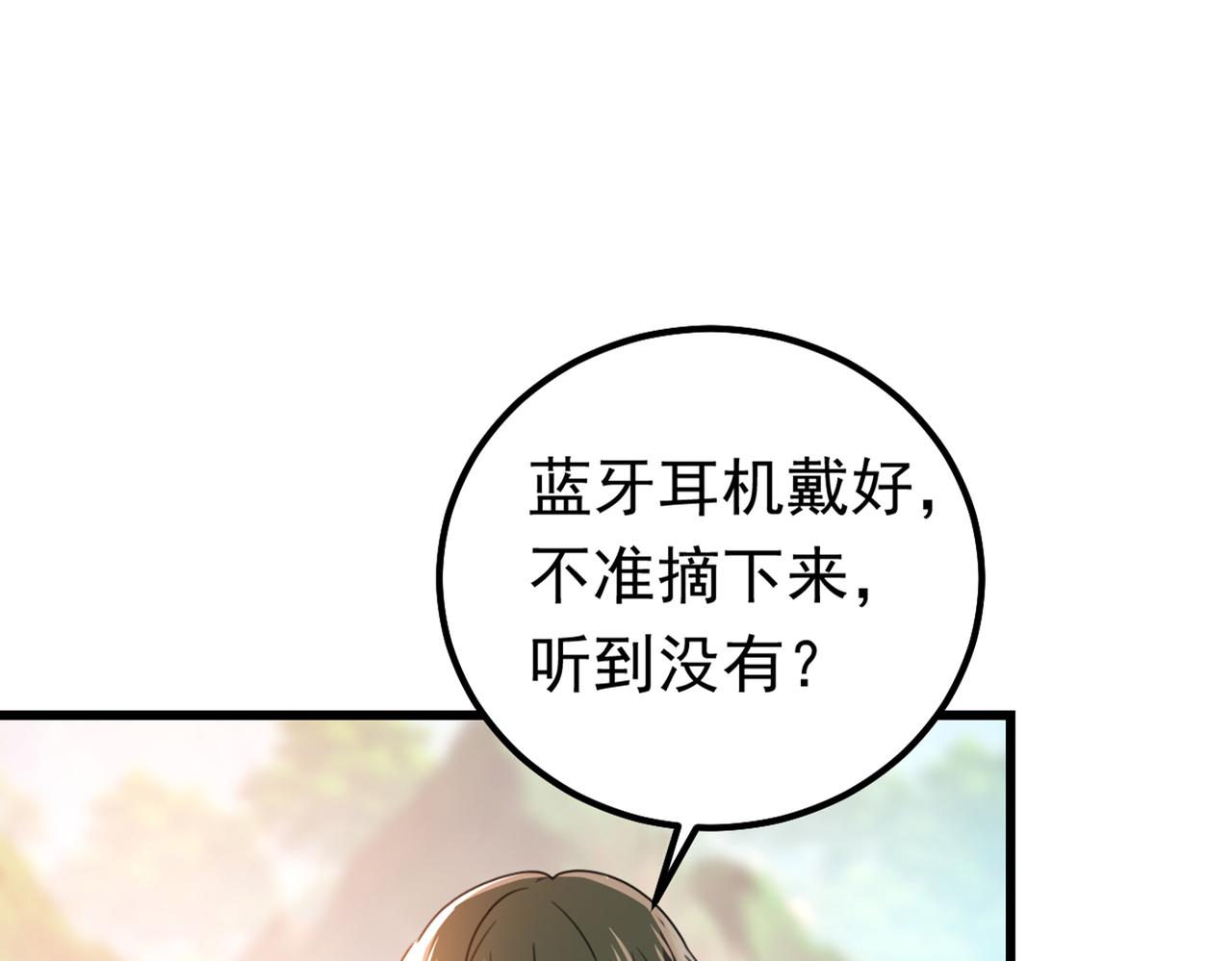 第403话 抱够了没？！82