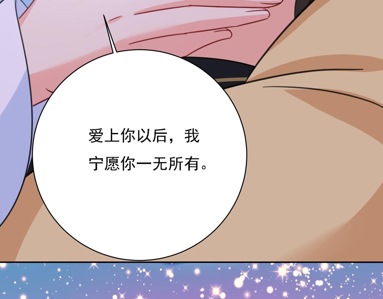 第318话 我是你的初恋？97