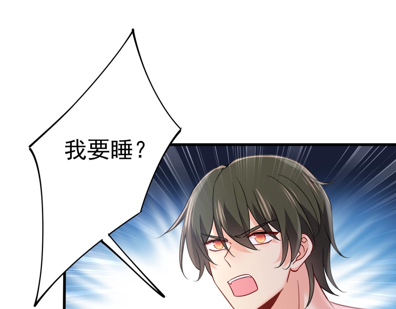 第393话 你竟然让我睡地上！72