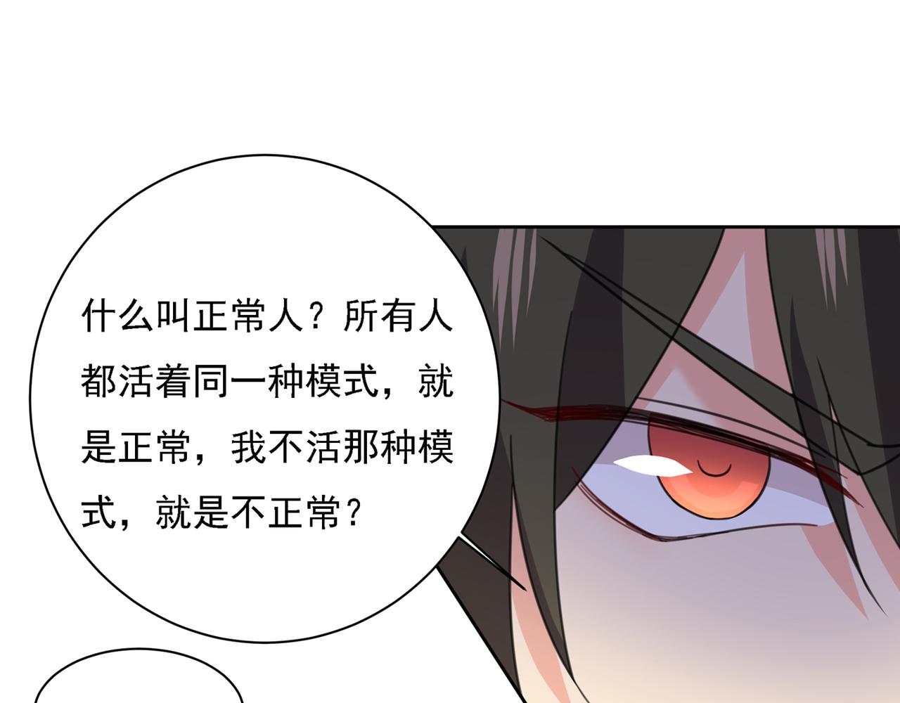 第316话 能不能不提偏执症56