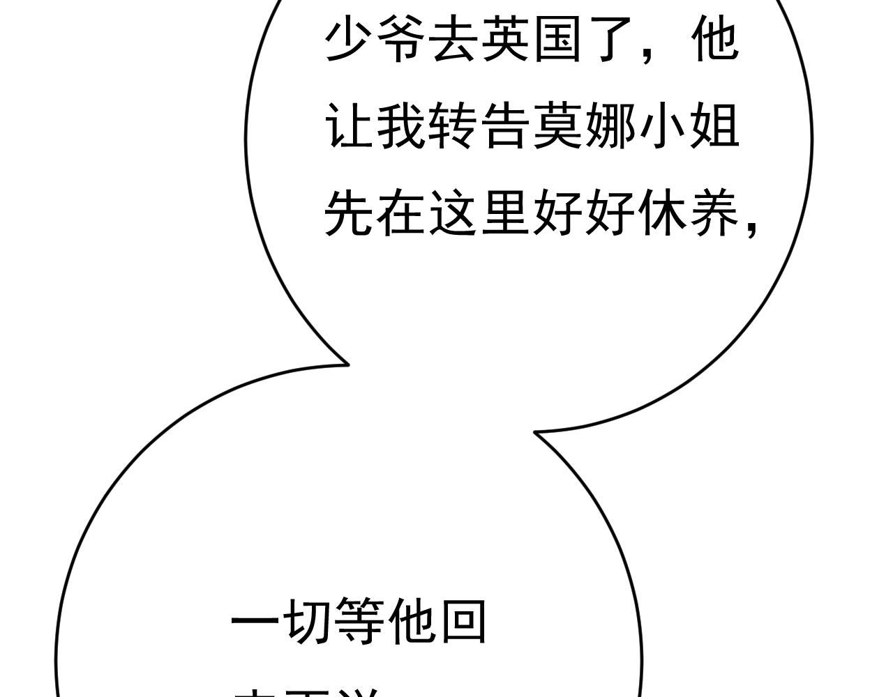 第480话 我马上去英国36