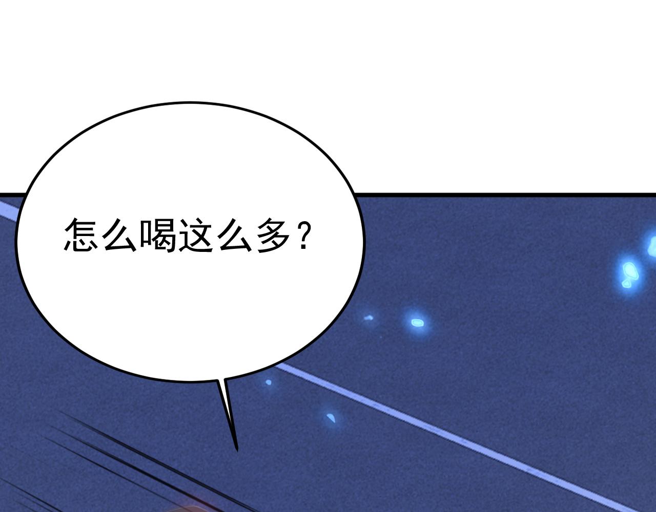 第530话 怕我吃了你16