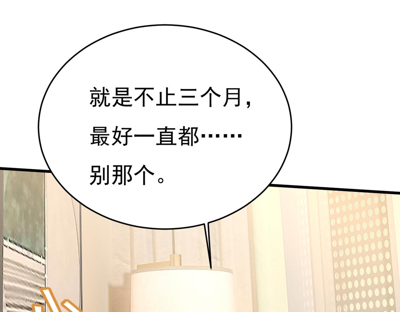第413话 你要让我忍一年？！55