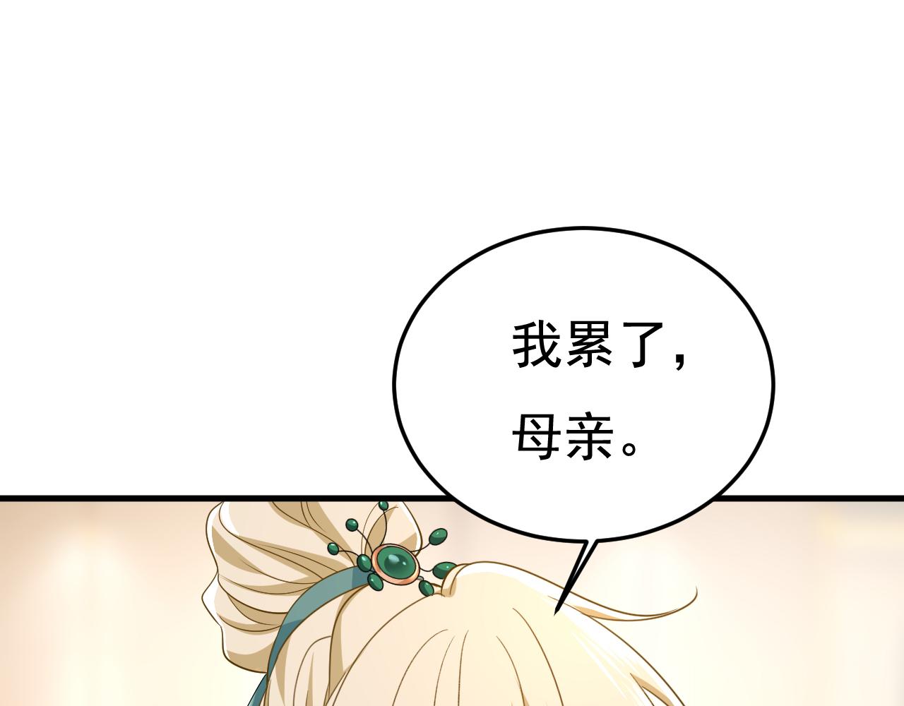 第551话 你不恨他了？15