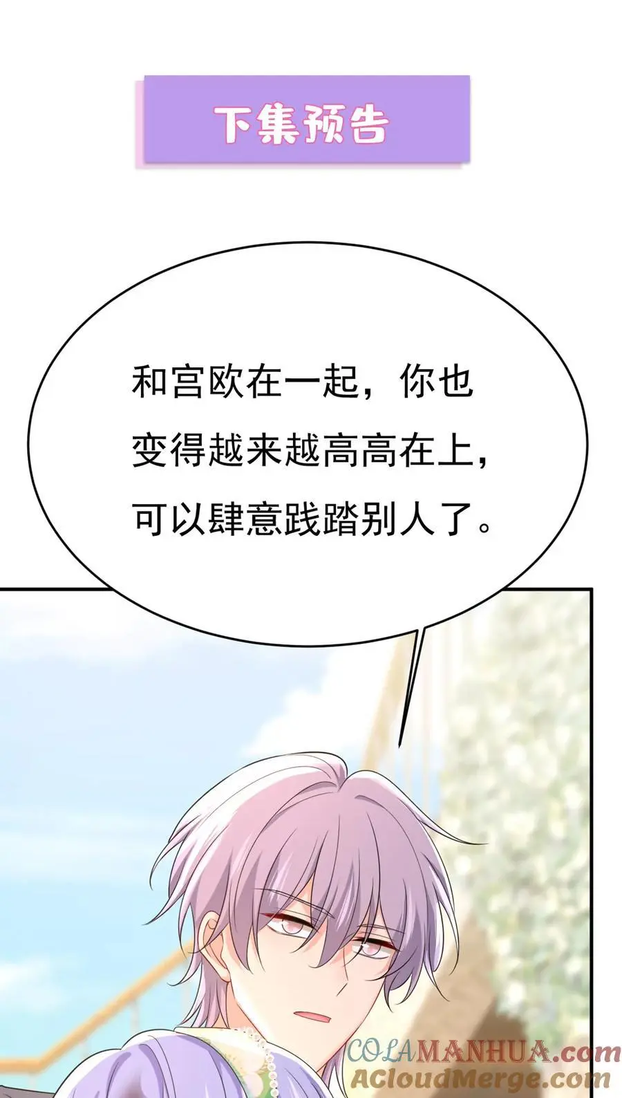 第653话 时笛让千初振作了？39