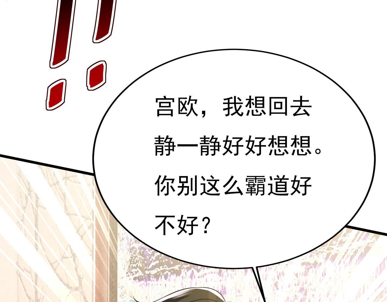 第526话 我不许你走16