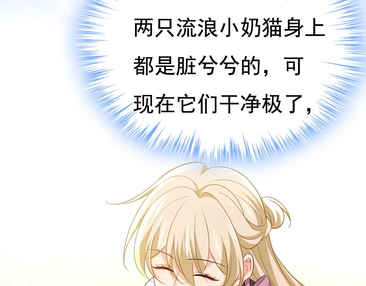 第621话 你居然会养猫？32