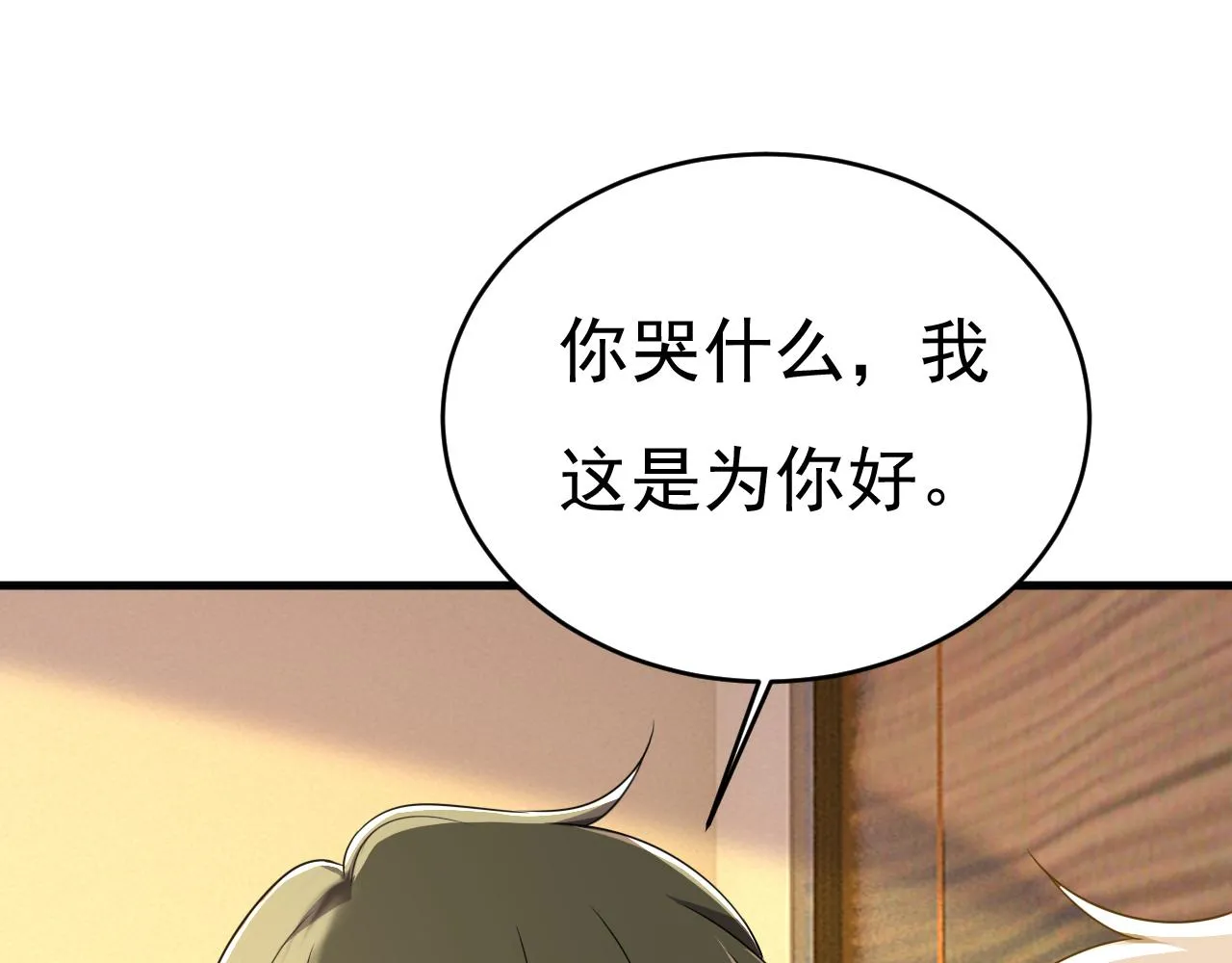第586话 谁的葬礼？39