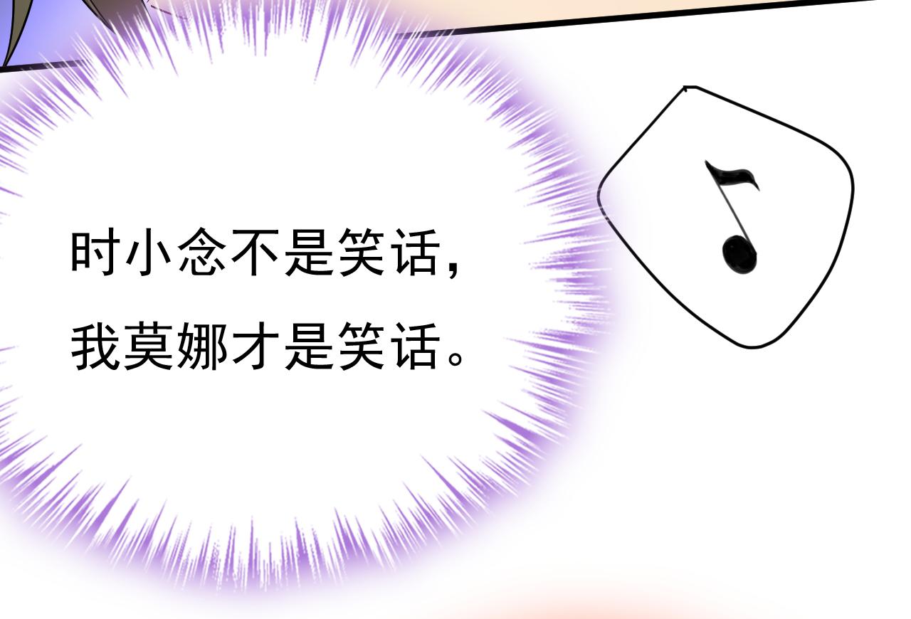 第549话 慕千初？他没死？79