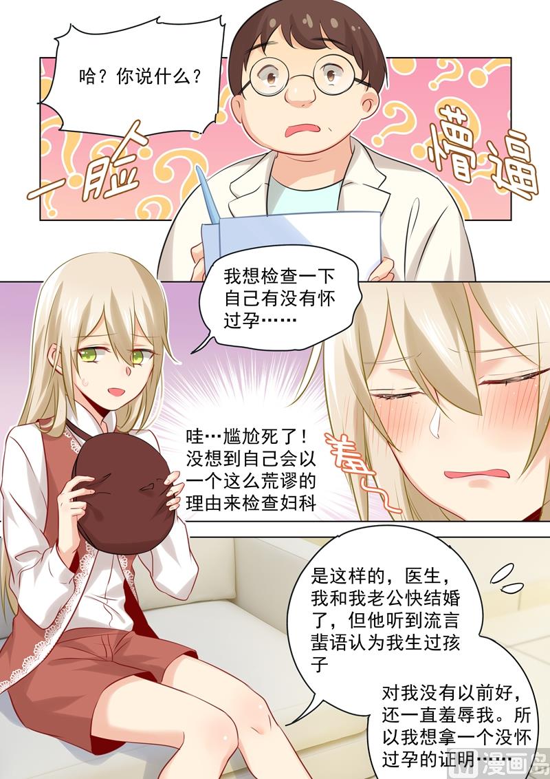 第36话 脱衣上“病”床1