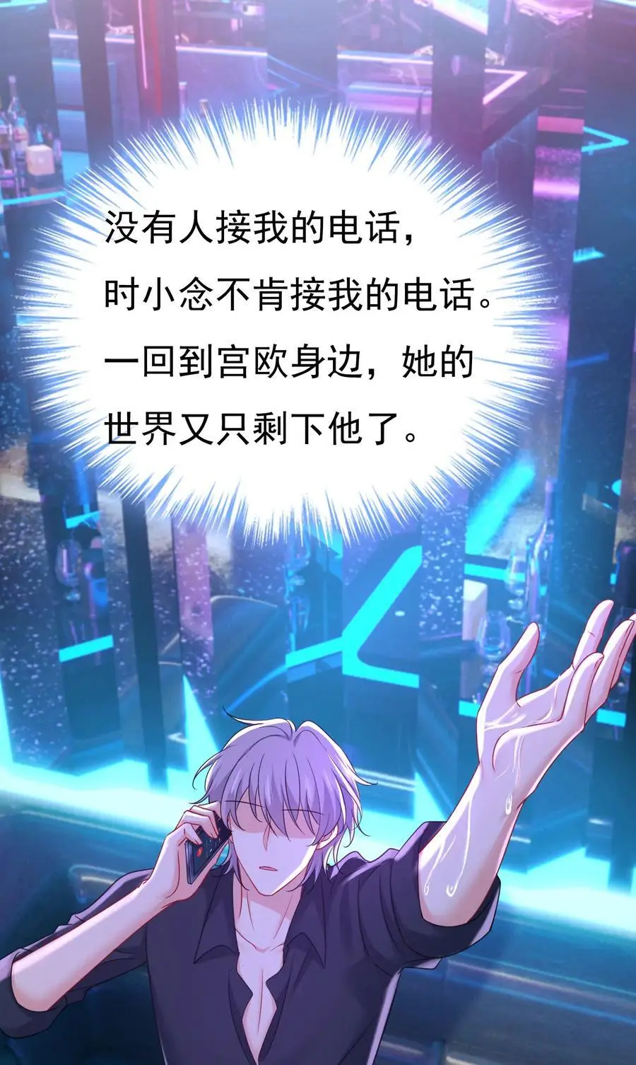 第644话 小念，雪化了31