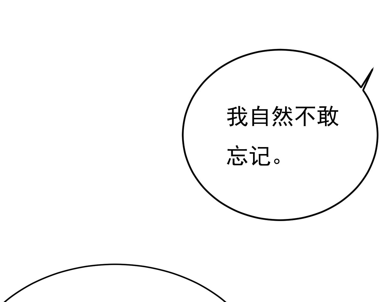 第532话 宫欧自残过？83