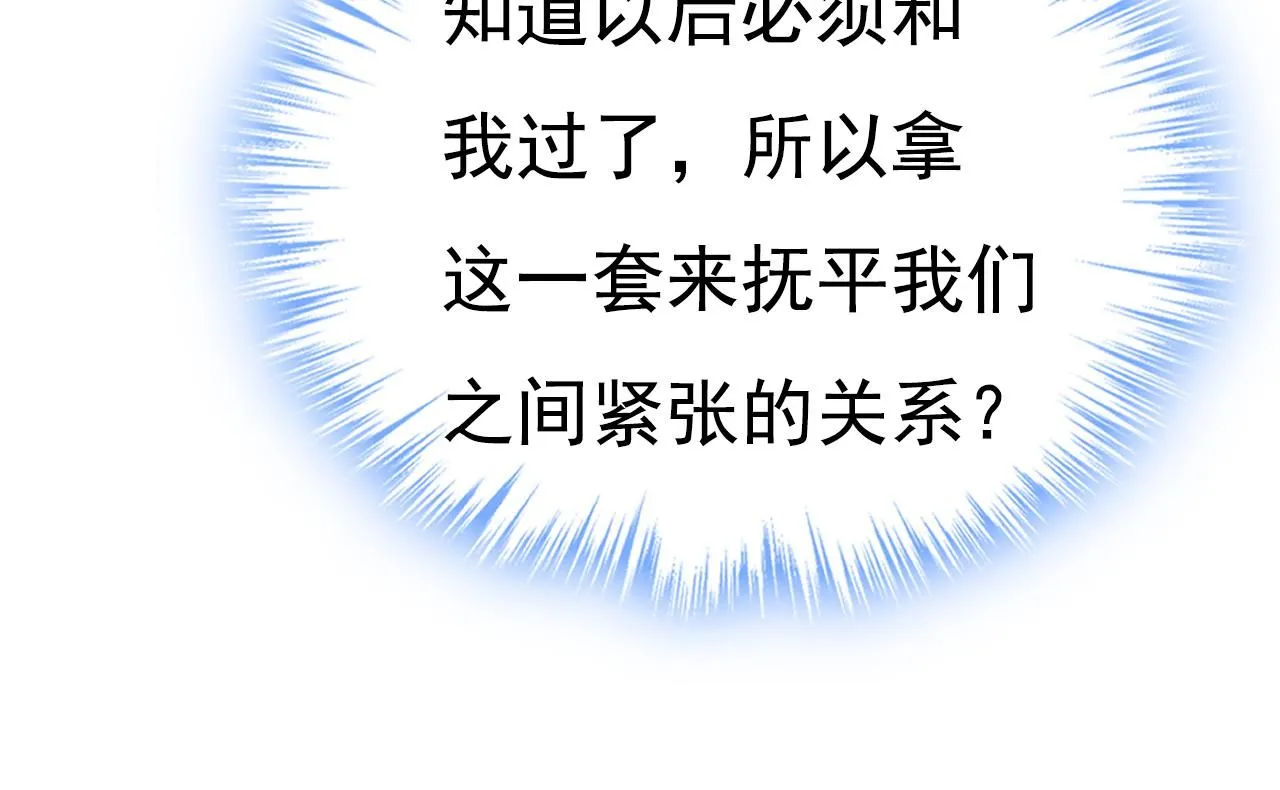 第607话 我爱你，宫欧87