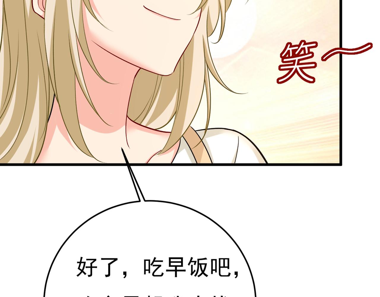 第440话 说好的念念不忘呢74