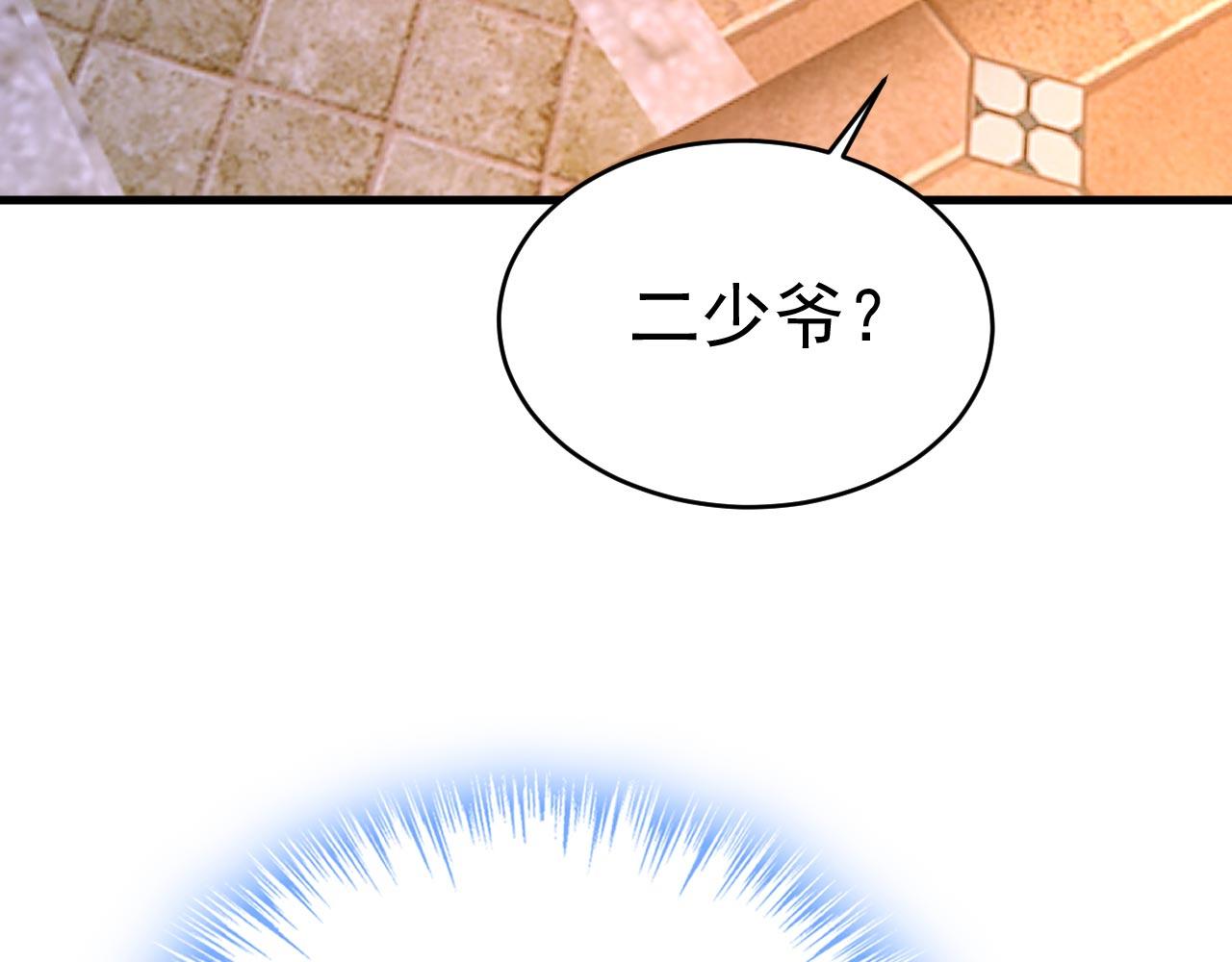 第486话 谁允许你欺负她？66