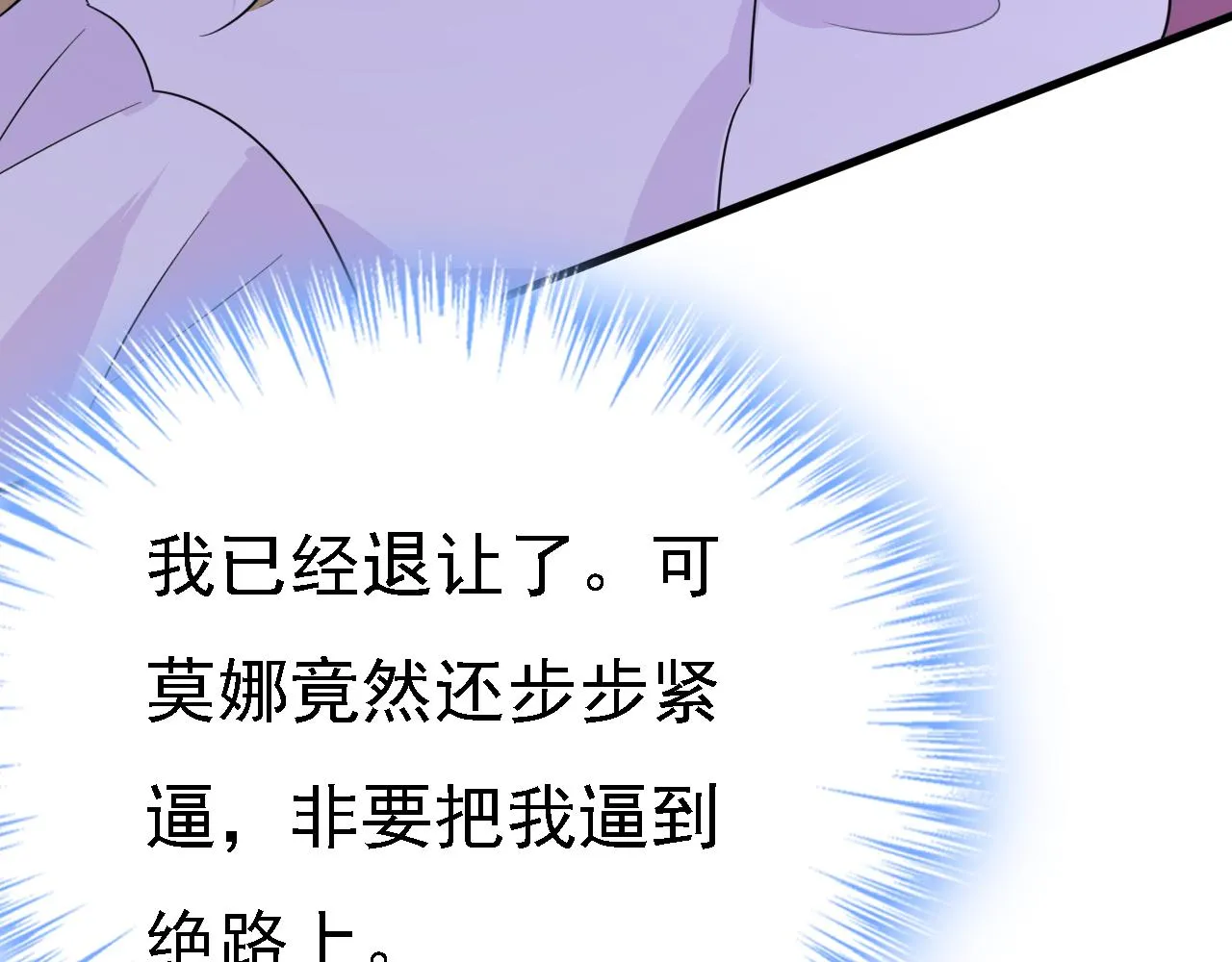 第577话 果然是你做的！66