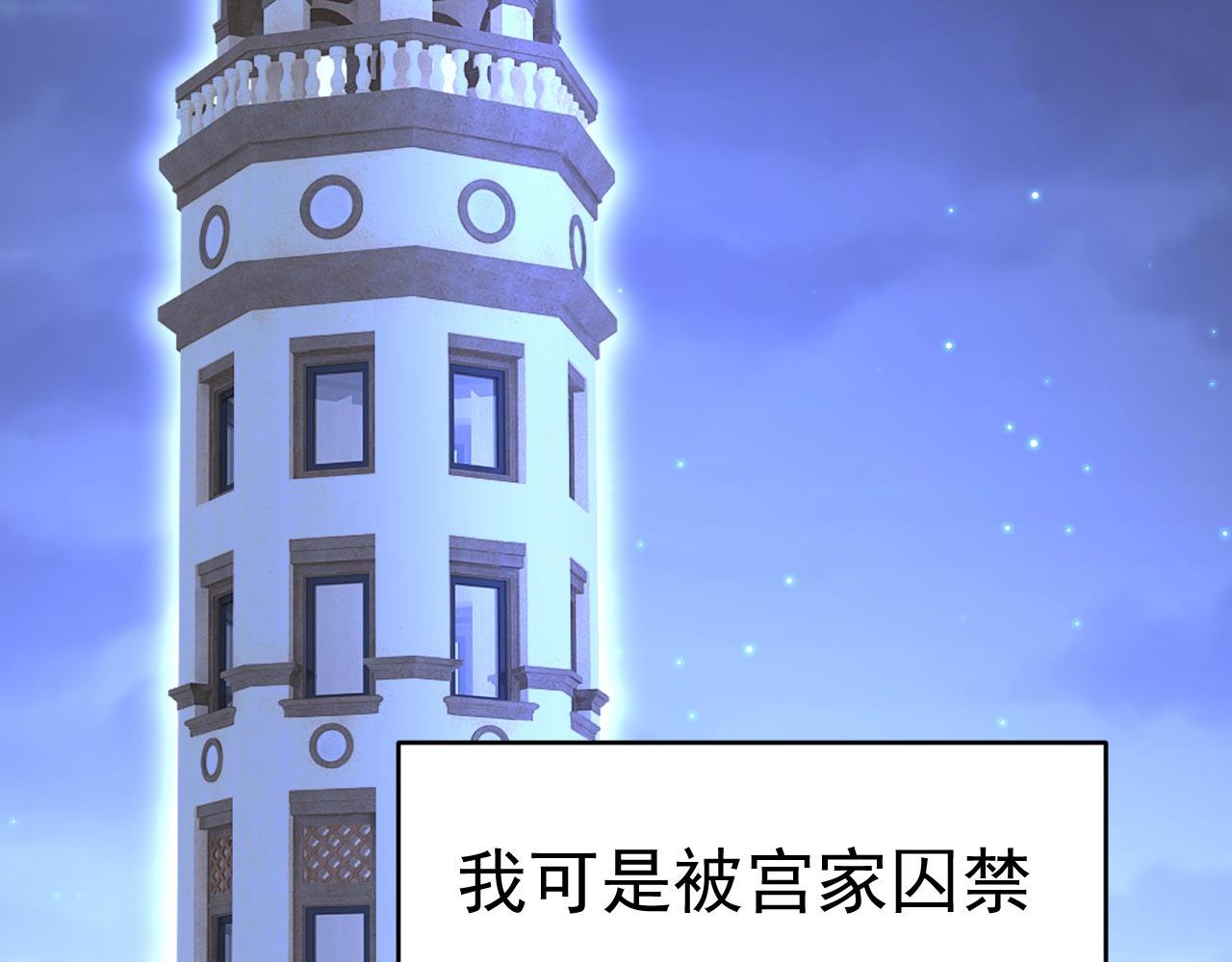 第483话 你真的不会骗我吗101