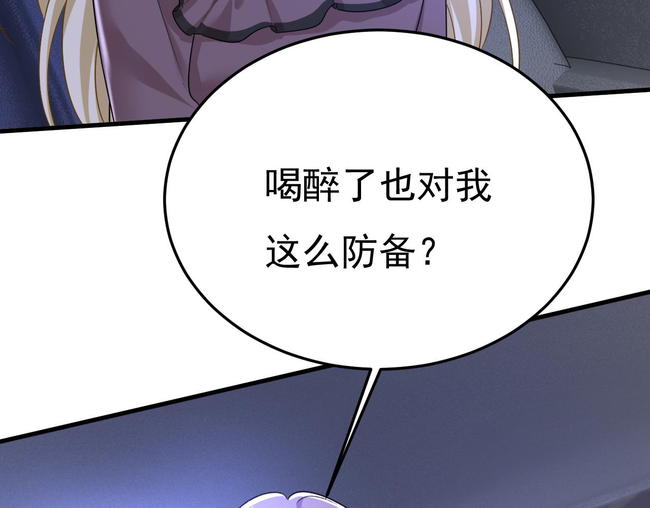 第530话 怕我吃了你29