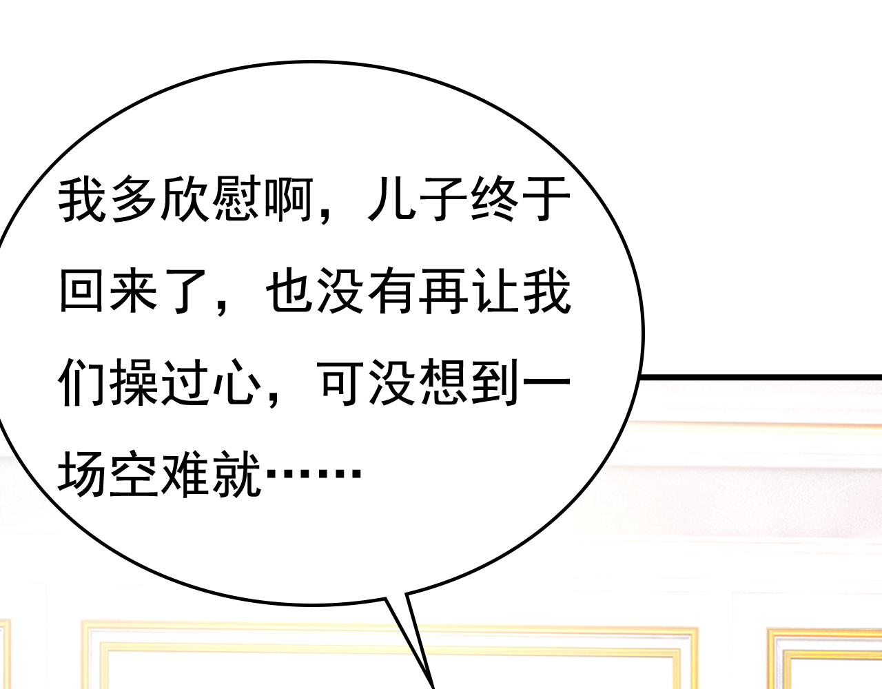 第528话 我给你两天的时间16