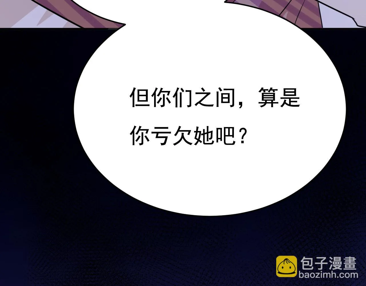 第596话 你想给我戴绿帽子？45
