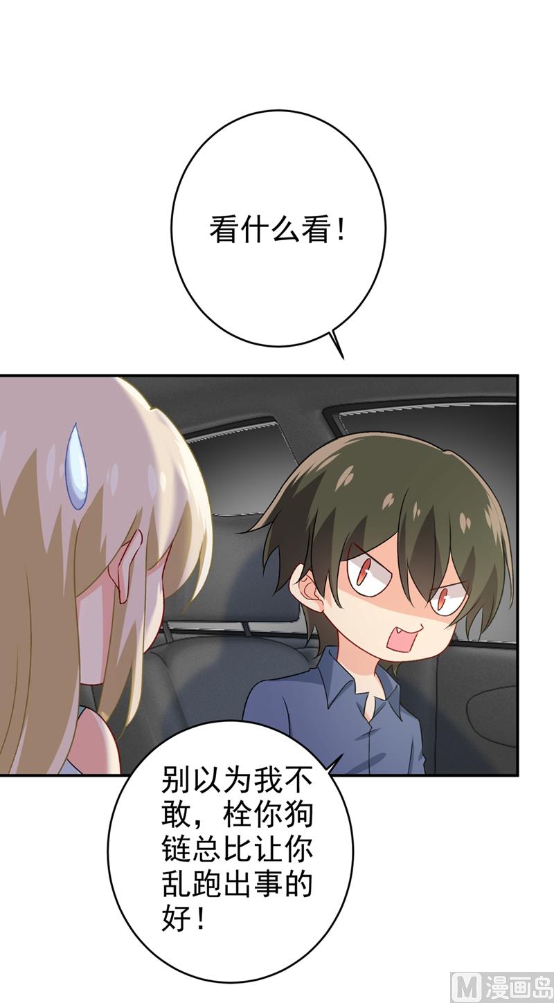 第285话 心境的转变15