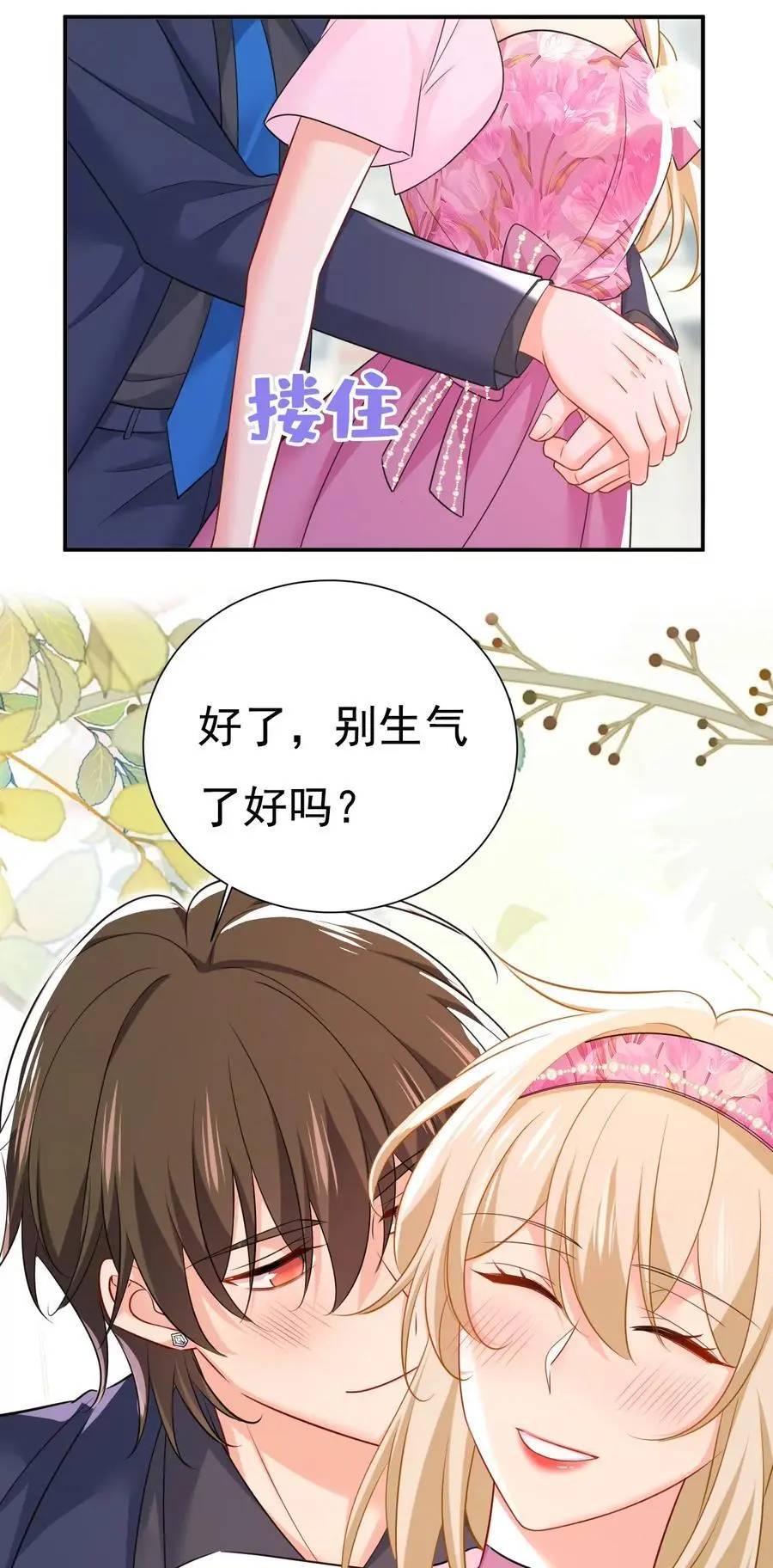 第639话 宫欧，我想通了19