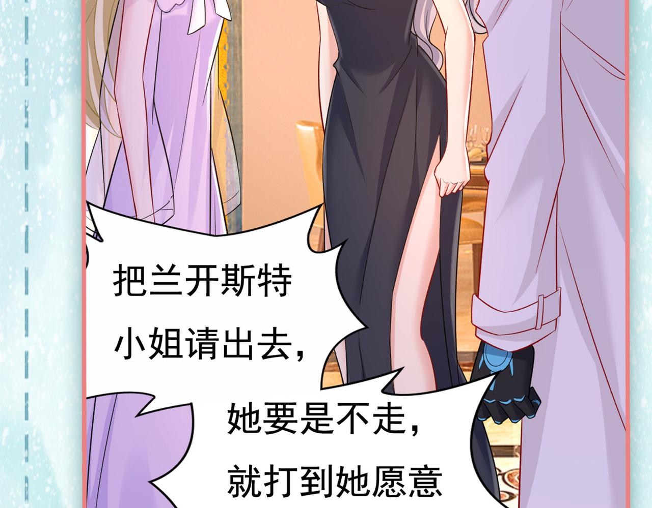 第433话 孩子不是你的93