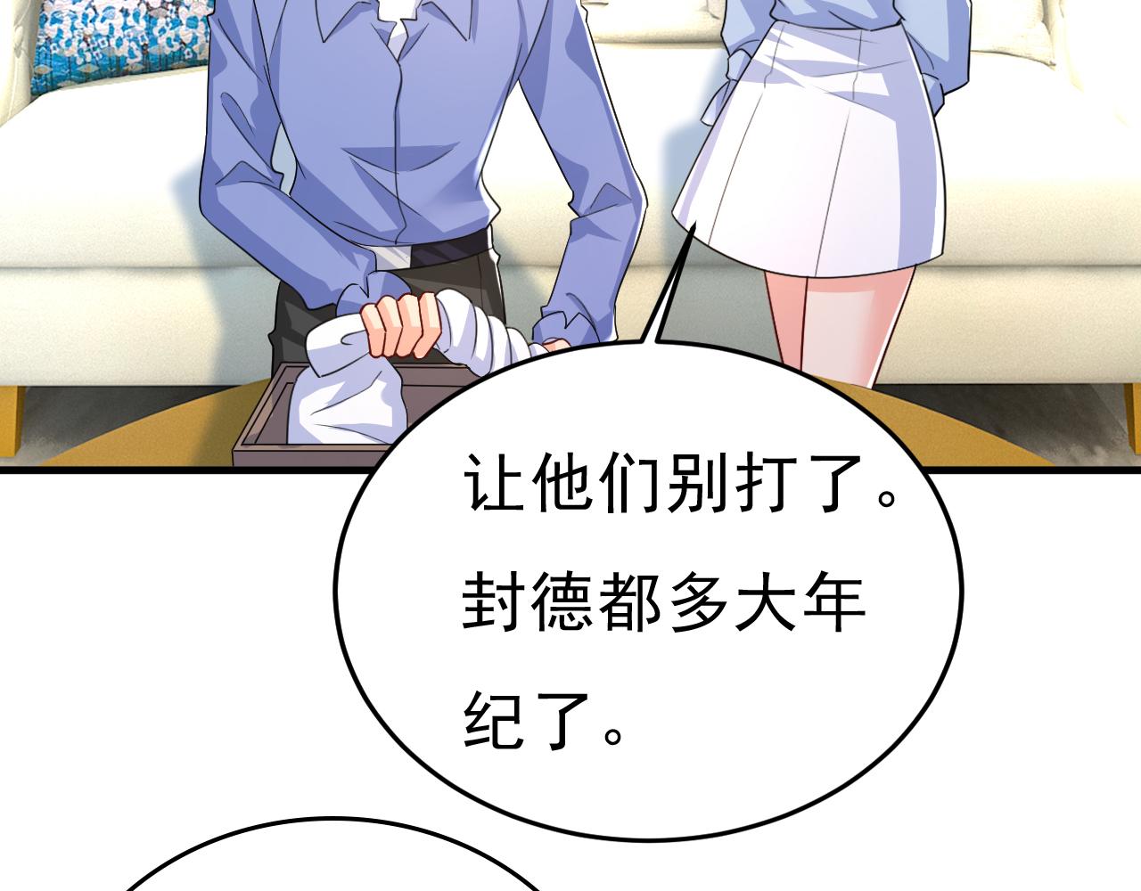 第543话 你就这么想离开吗34