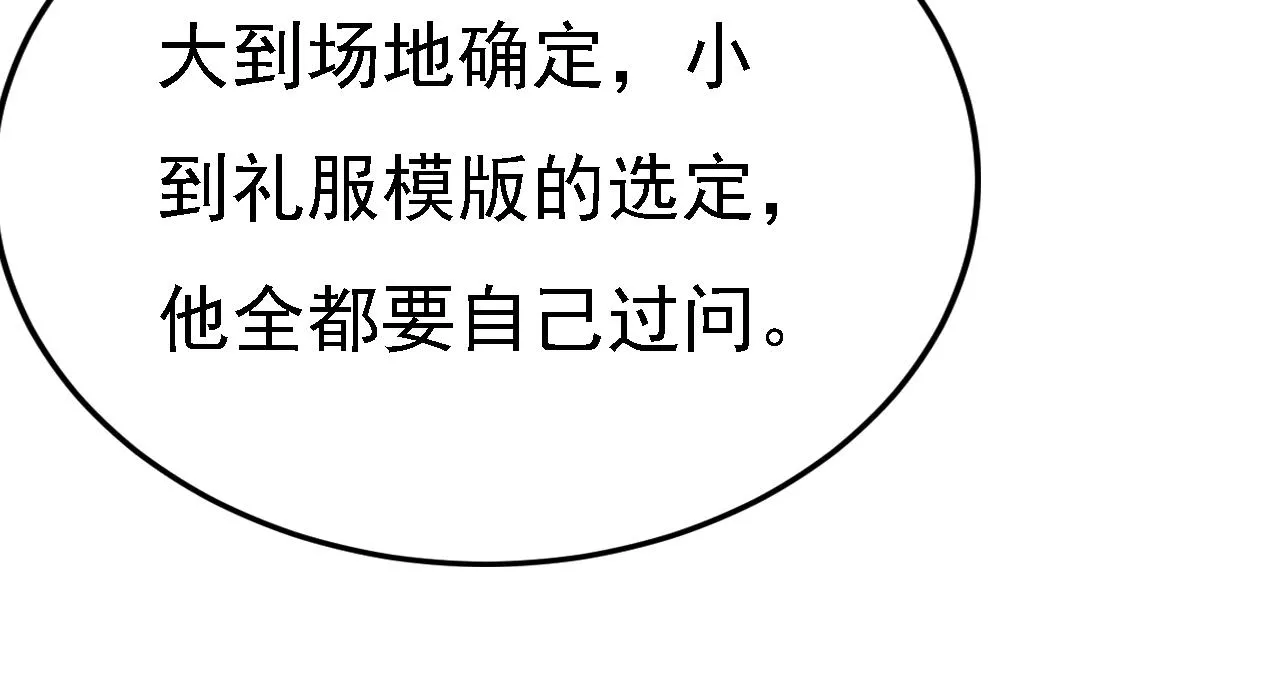 第579话 您想让我去见宫欧？41