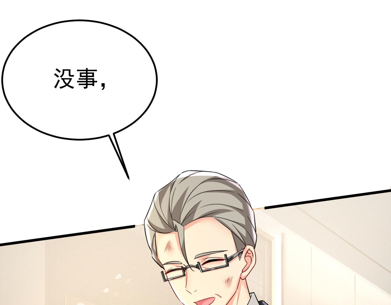 第545话 今后我们一别两宽！37