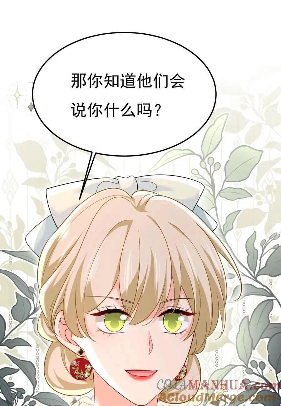 第664话 你不觉得丢脸么14