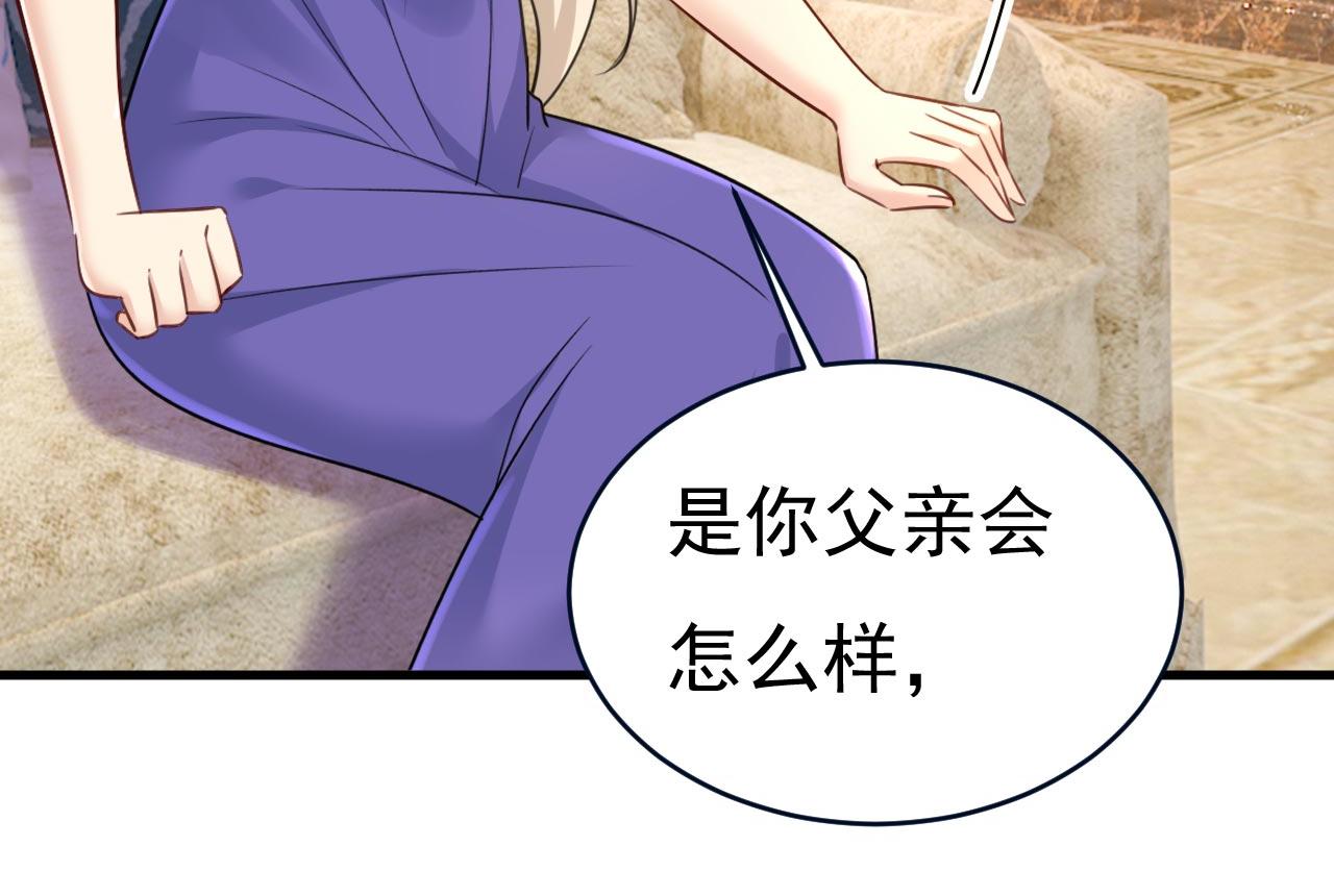 第488话 你们考虑过我吗52