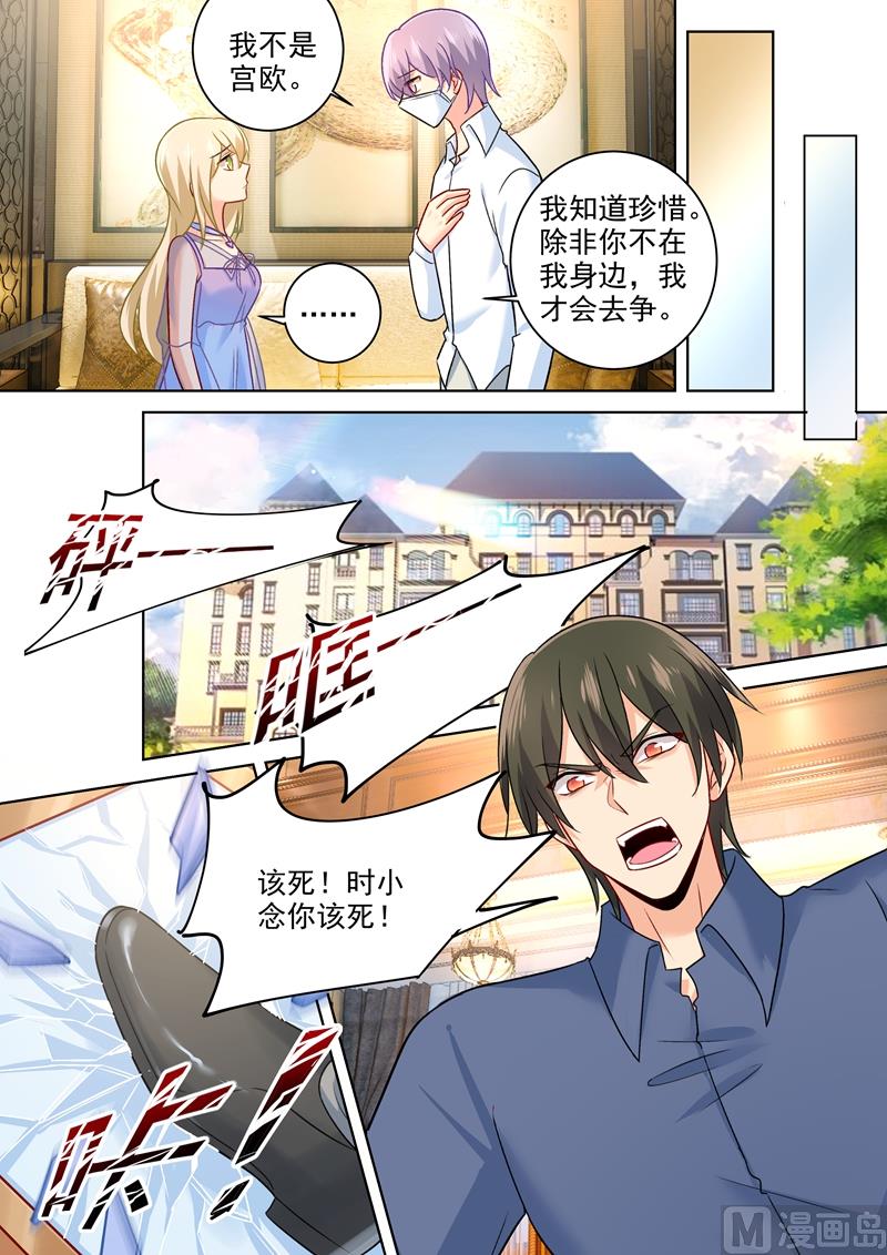 第252话 我就这么让她讨厌？3