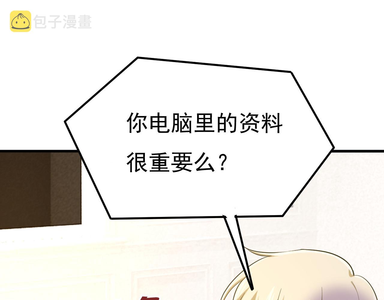 第514话电脑被黑了？！94