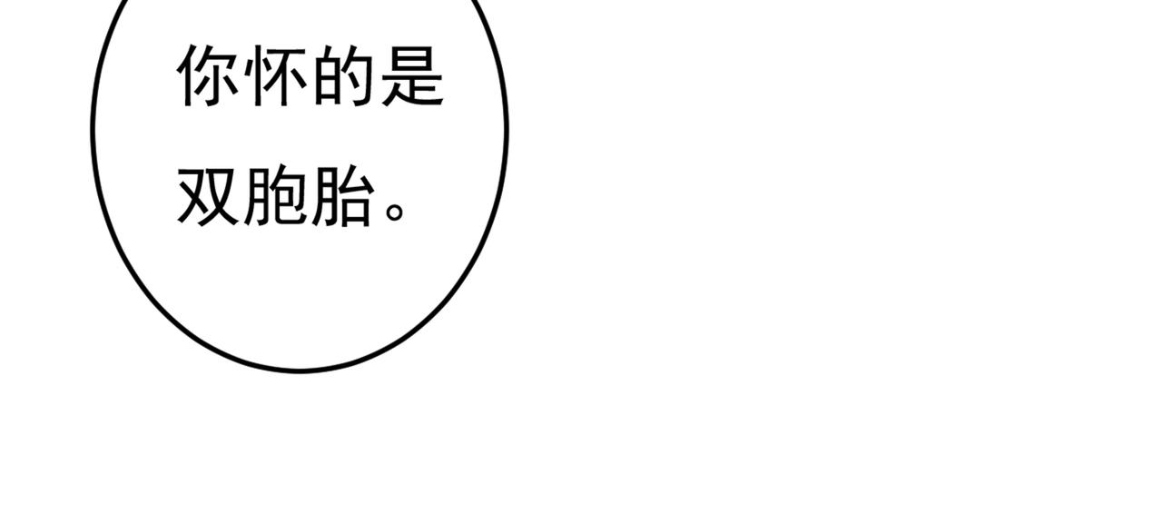 第452话 我怀了双胞胎？！20
