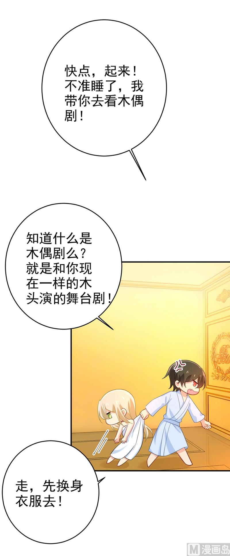 第282话 最讨厌晚上了14