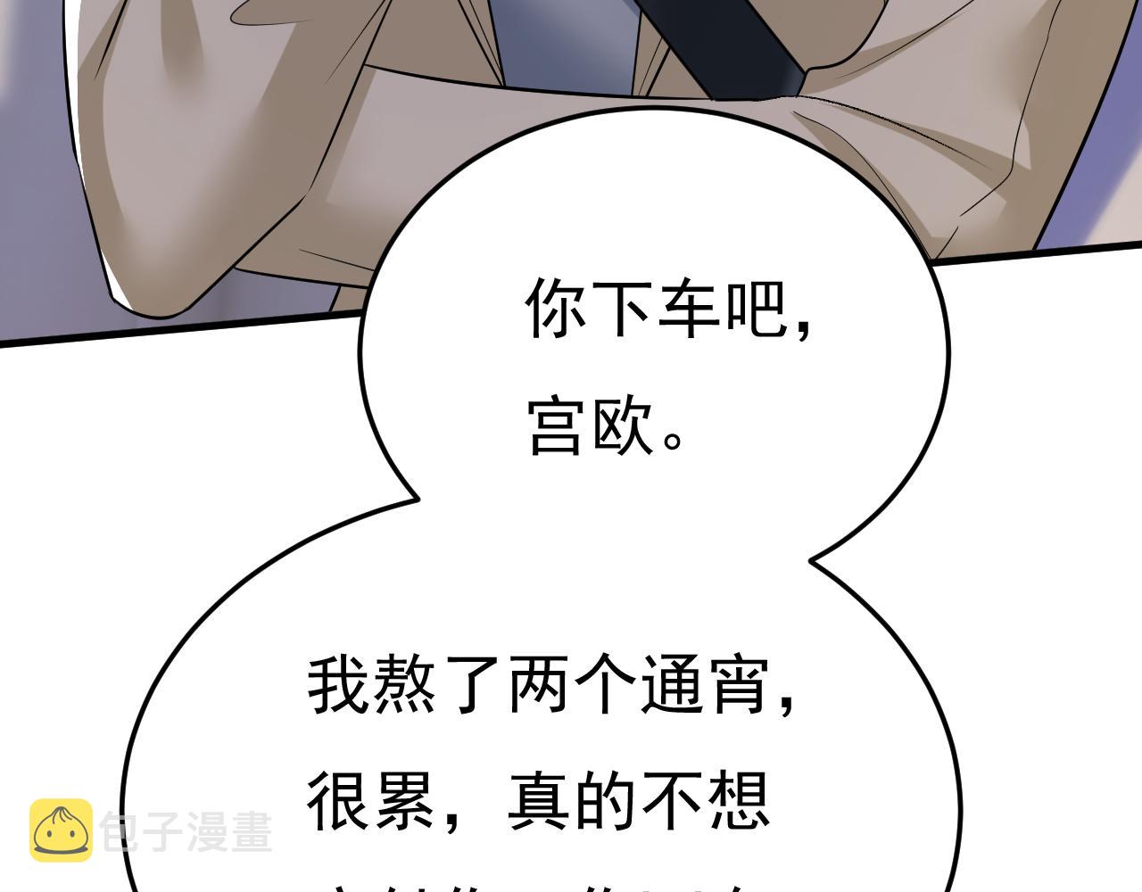 第516话这是你逼我的！58