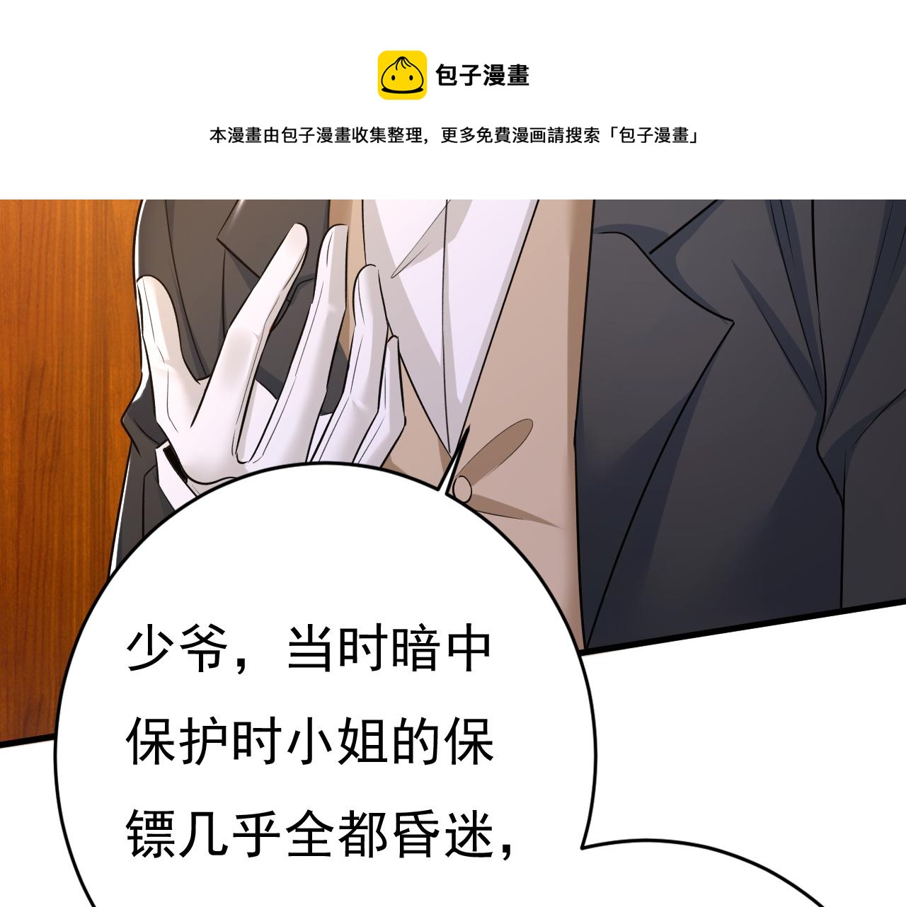第471话 时小念不见了？！88
