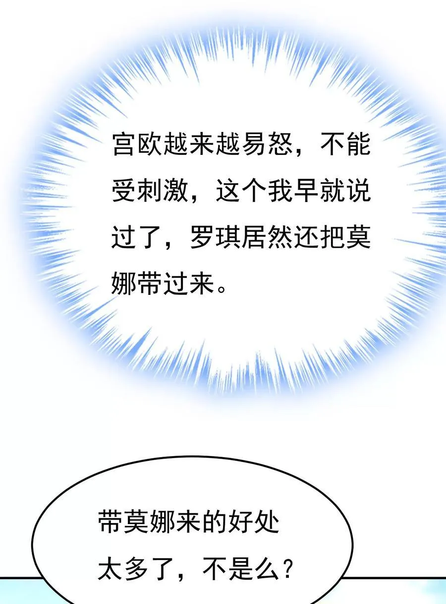第664话 你不觉得丢脸么5