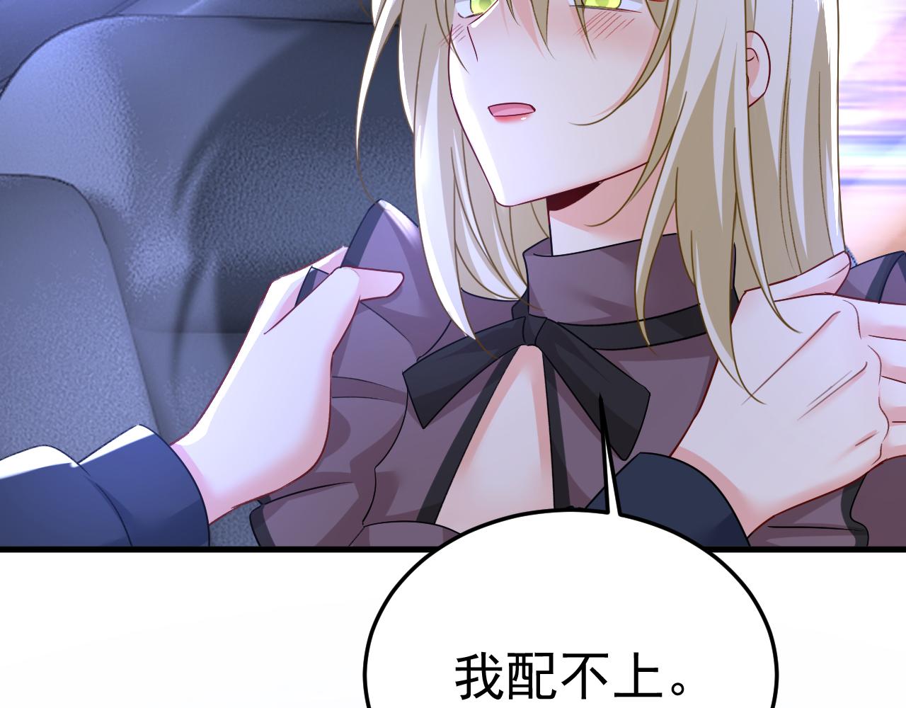 第530话 怕我吃了你37