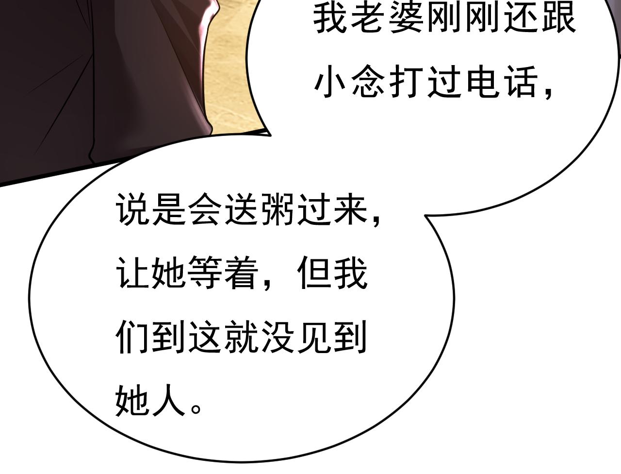 第471话 时小念不见了？！71