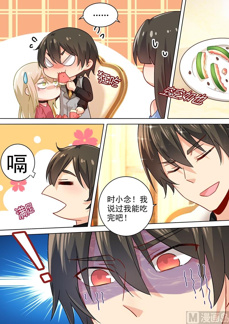 第191话 你的礼物，只能我吃1