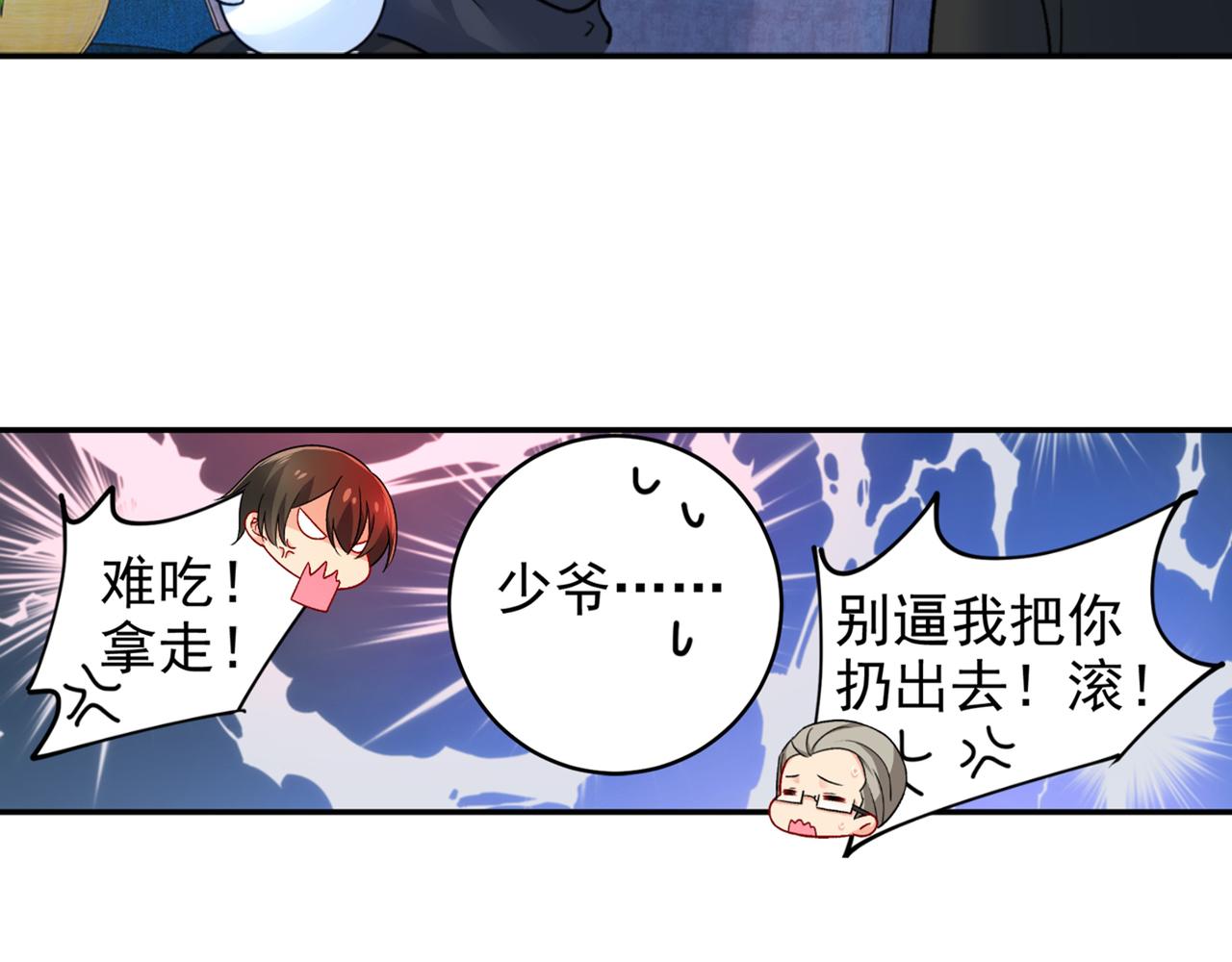 第266话 你的心是石头做的吗13