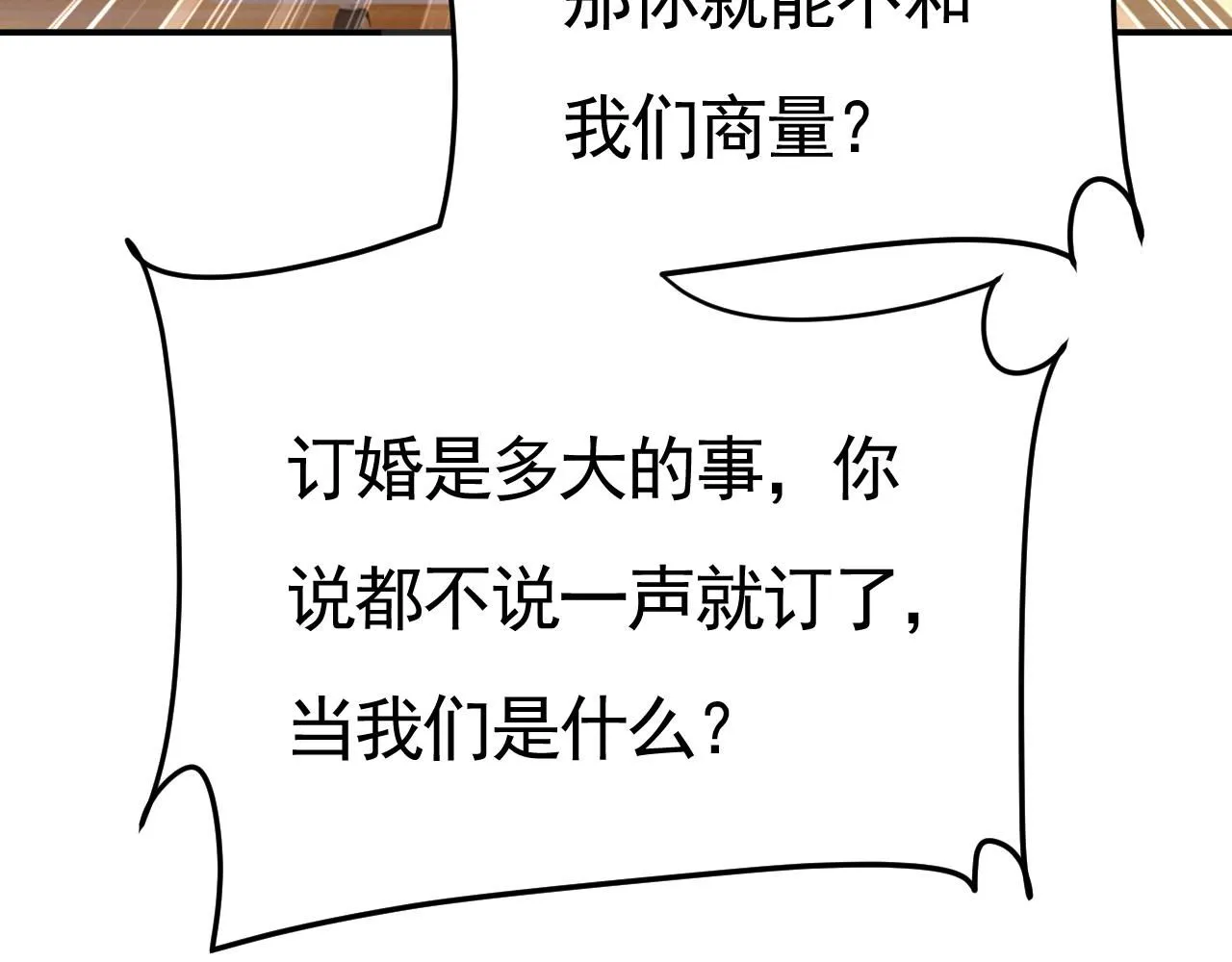 第610话 我是来请罪的7
