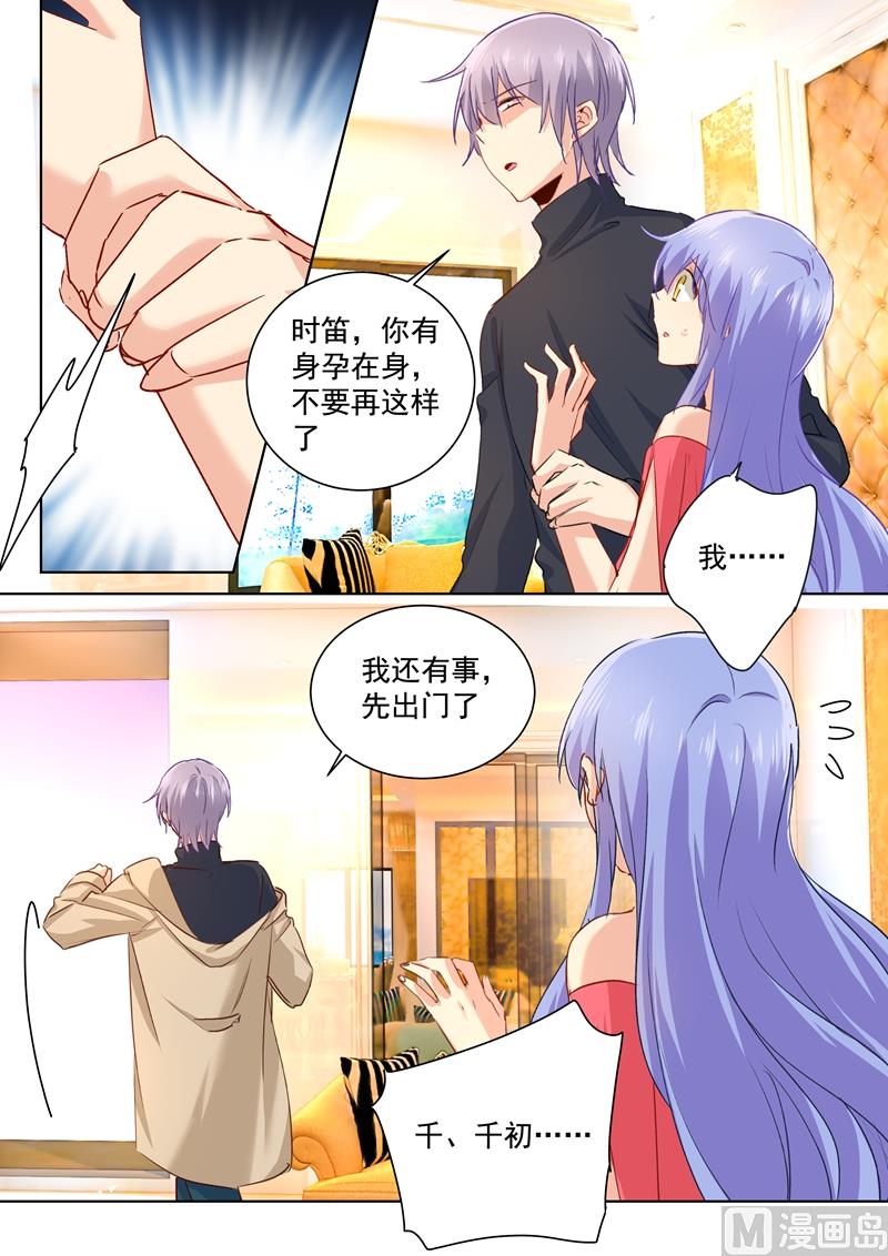 第135话 千初的变化5