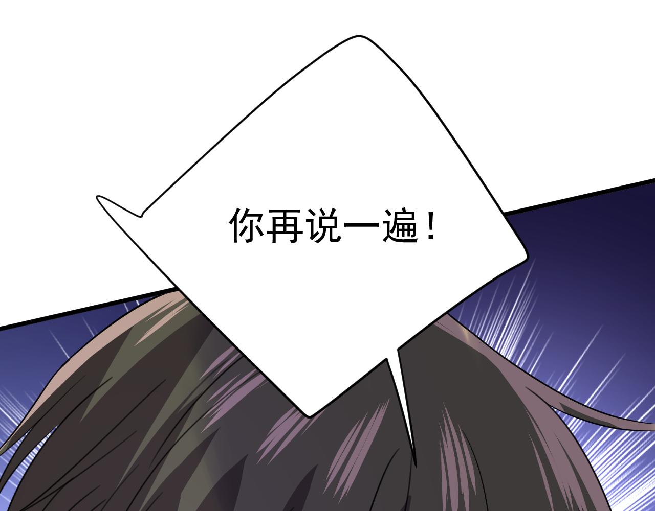 第535话 宫欧，我不爱你了66