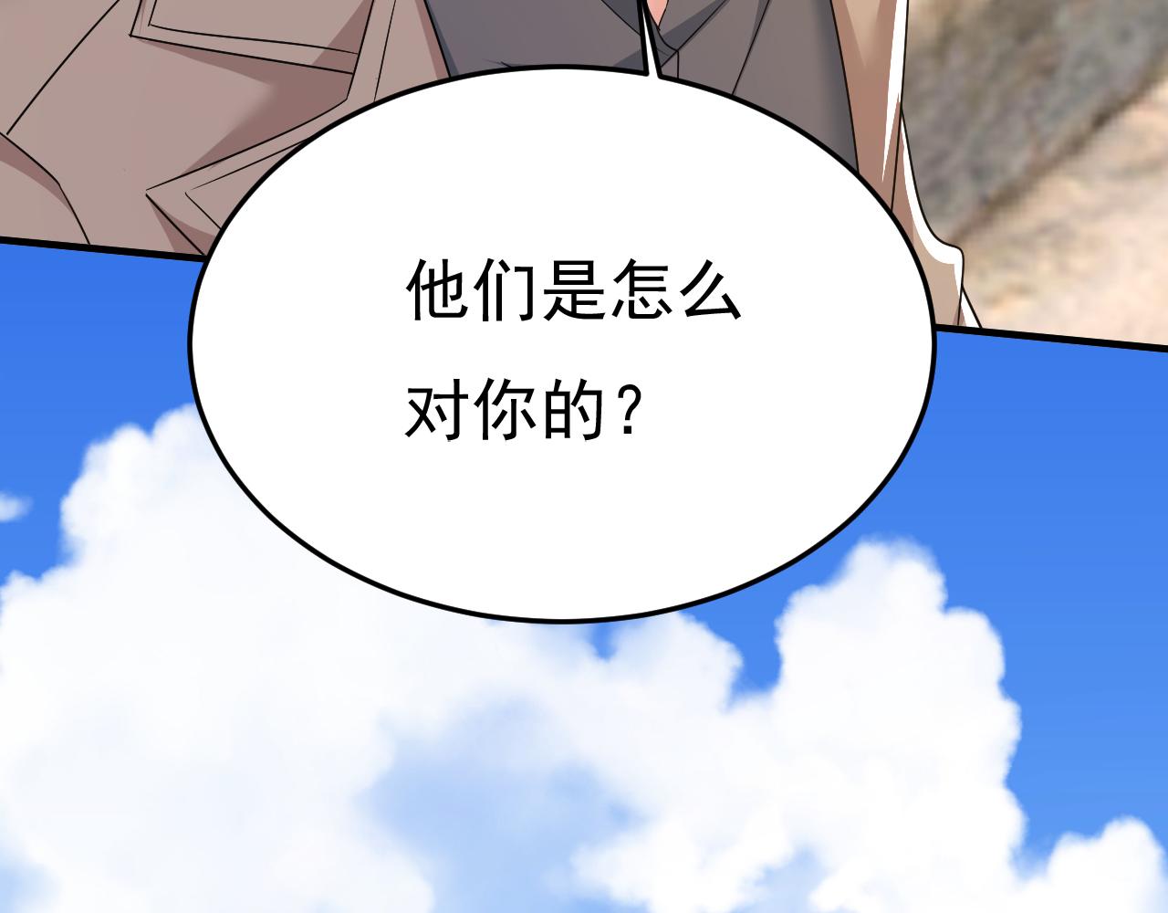 第559话 她长得像我83